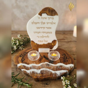 מעמד לנרות שבת מעוצב עם הקדשה מעץ זית ואפוקסי